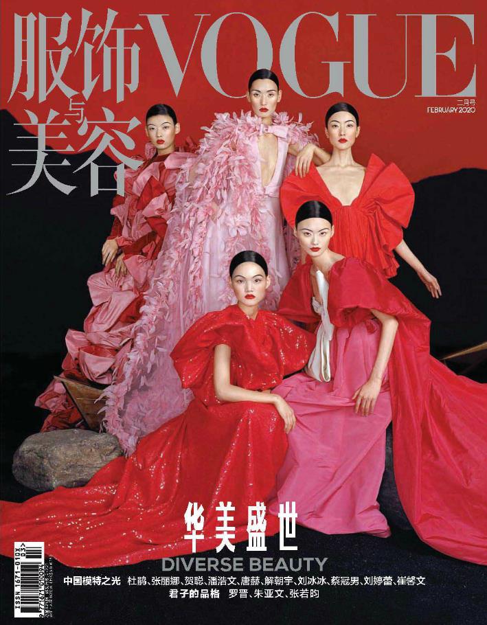 VOGUE服饰与美容