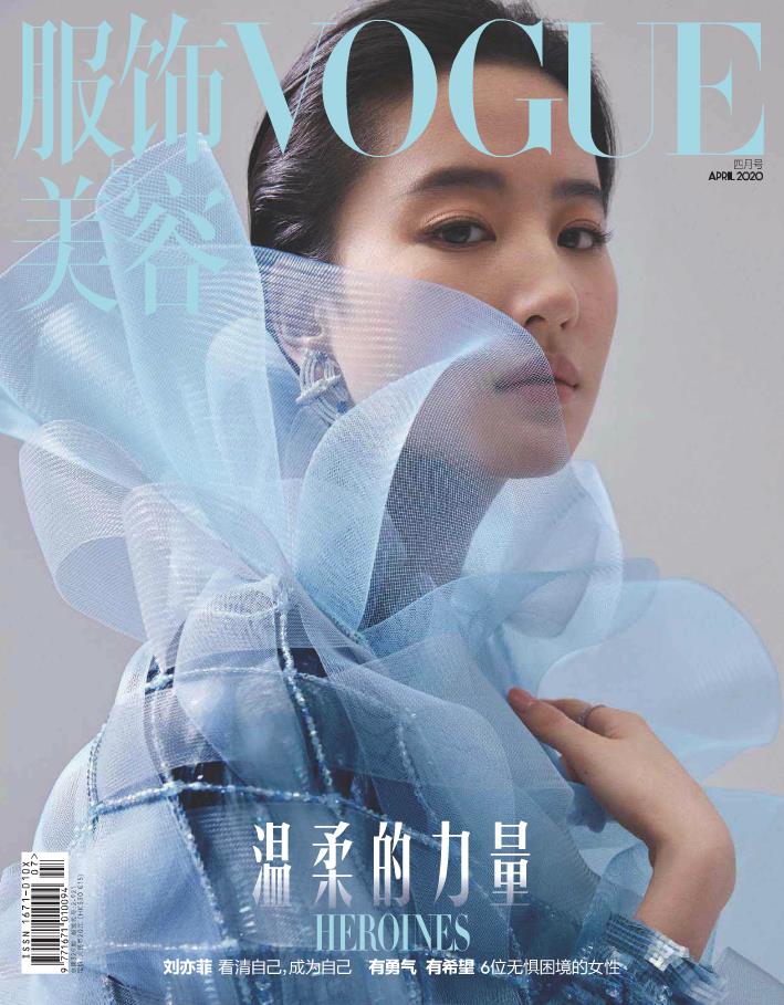 VOGUE服饰与美容