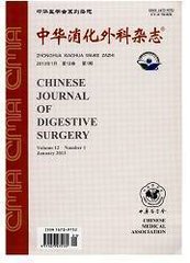 中华消化外科杂志