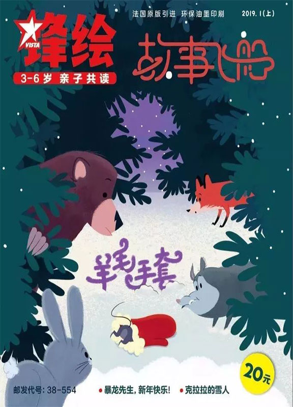 锋绘(故事飞船)