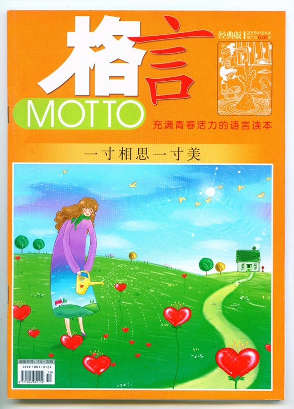 格言（上+下）