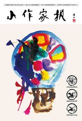 小作家报(小学版)