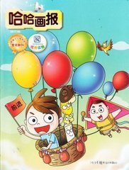 哈哈画报