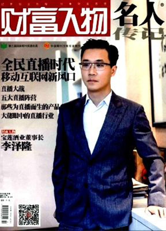 名人传记(上半月)