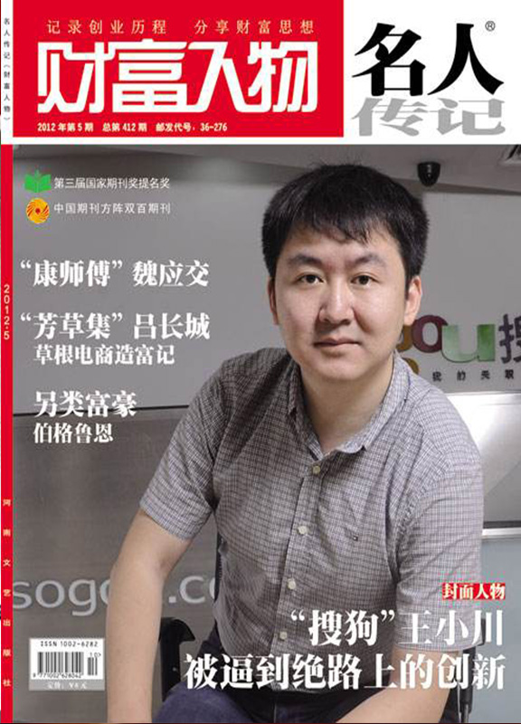 名人传记(上半月)