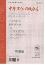 中华消化内镜杂志