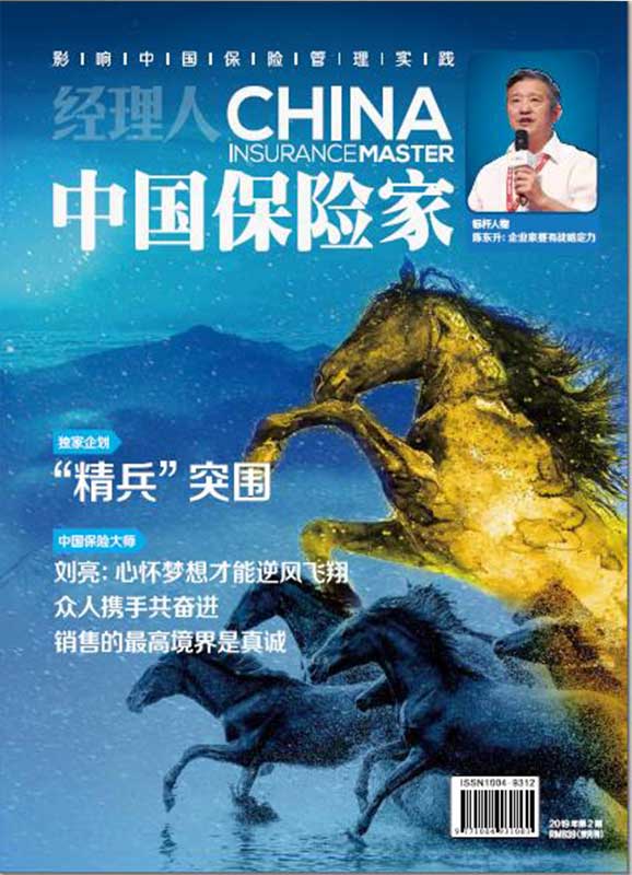 经理人 中国保险家