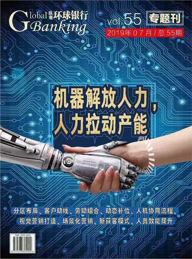 纵观环球银行