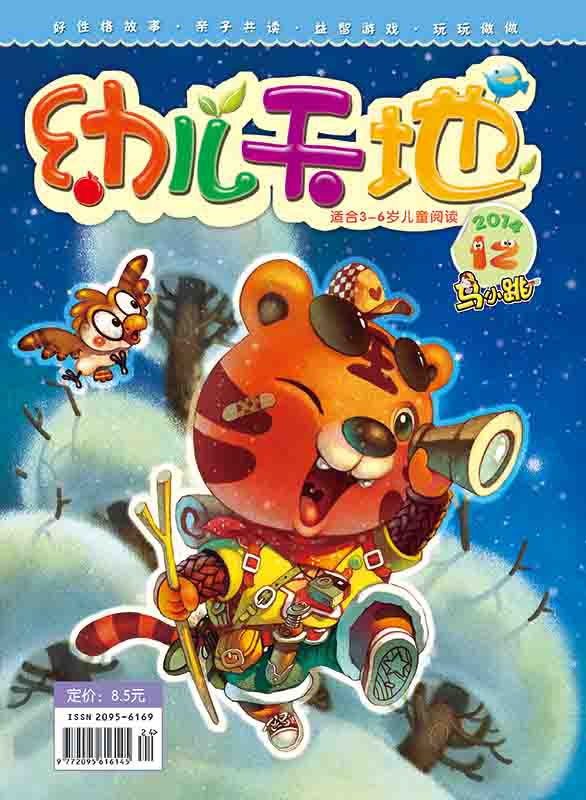 最漫画(幼儿天地)(原:马小跳.幼儿天地)