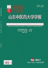 山东中医药大学学报