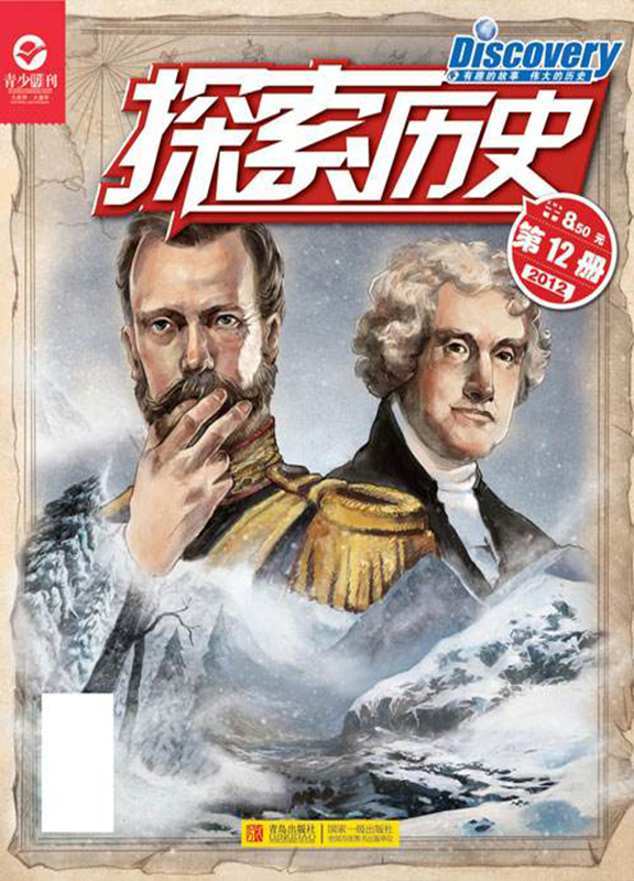 探索历史