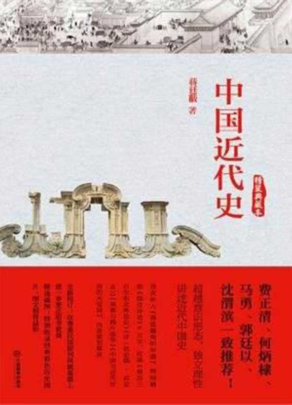 中国近代史(K3):复印报刊资料