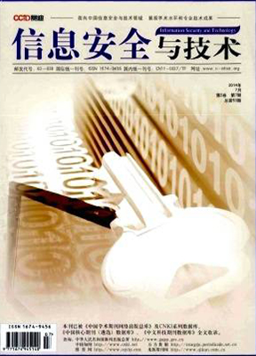 网络空间安全（原：信息安全与技术82-938）