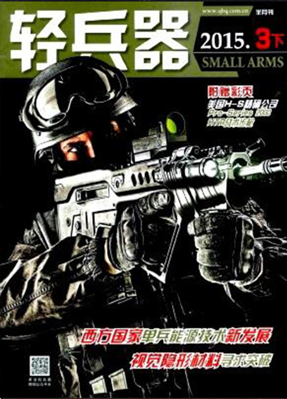 轻兵器