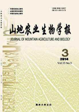山地农业生物学报