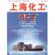 上海化工