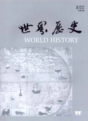 世界历史
