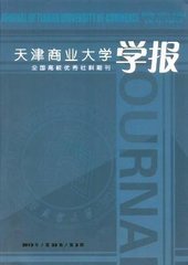 天津商业大学学报
