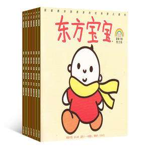 东方宝宝(0-4岁)