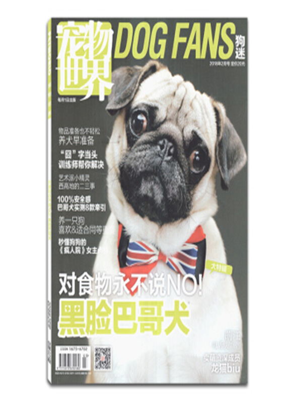 宠物世界