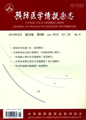 预防医学情报杂志