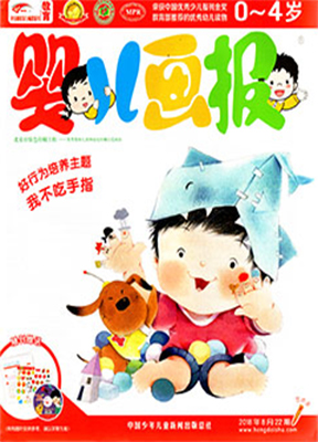 婴儿画报