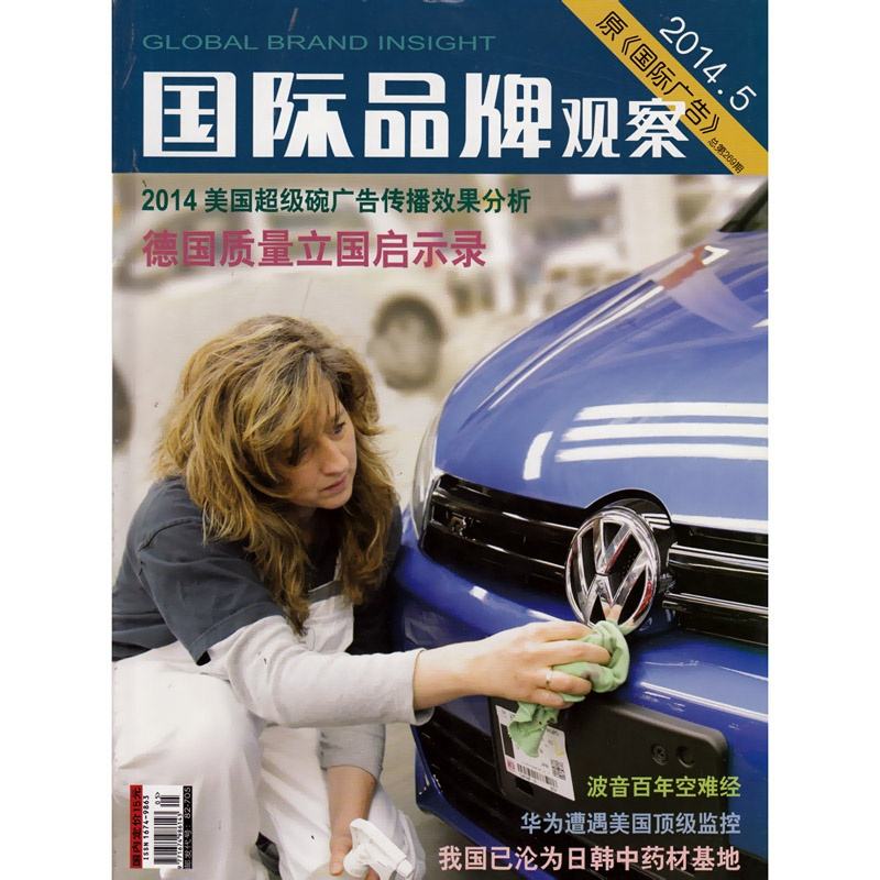 国际品牌观察:原国际广告
