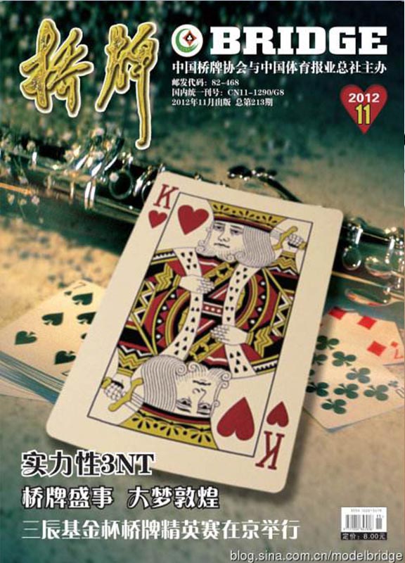 桥牌