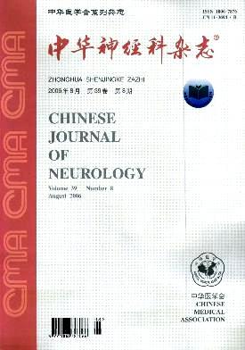 中华神经科杂志