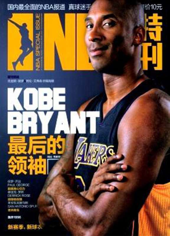 NBA特刊