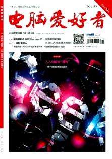 电脑爱好者