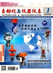 自动化与仪器仪表