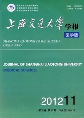 上海交通大学学报(医学版)