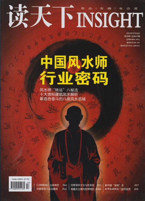 读天下