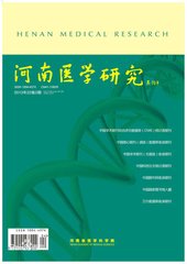 河南医学研究