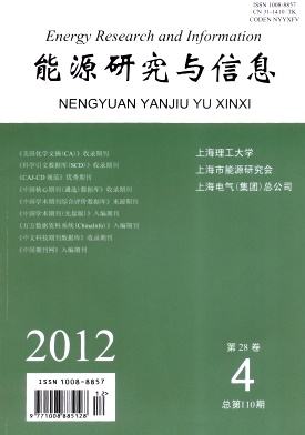 能源研究与信息