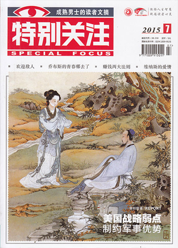 特别关注