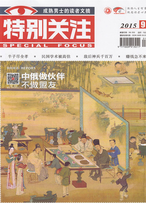 特别关注