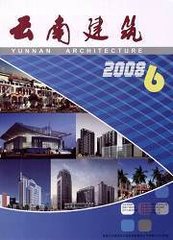 云南建筑