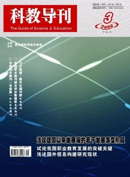 湖北教育（科学课）