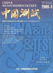 中国测试
