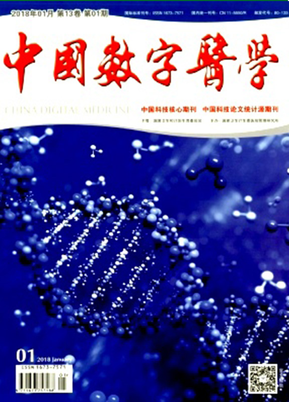 中国数字医学