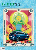 ramp驾道