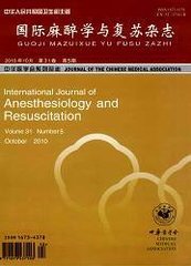 国际麻醉学与复苏杂志