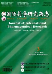 国际药学研究杂志