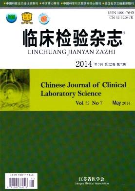 临床检验杂志