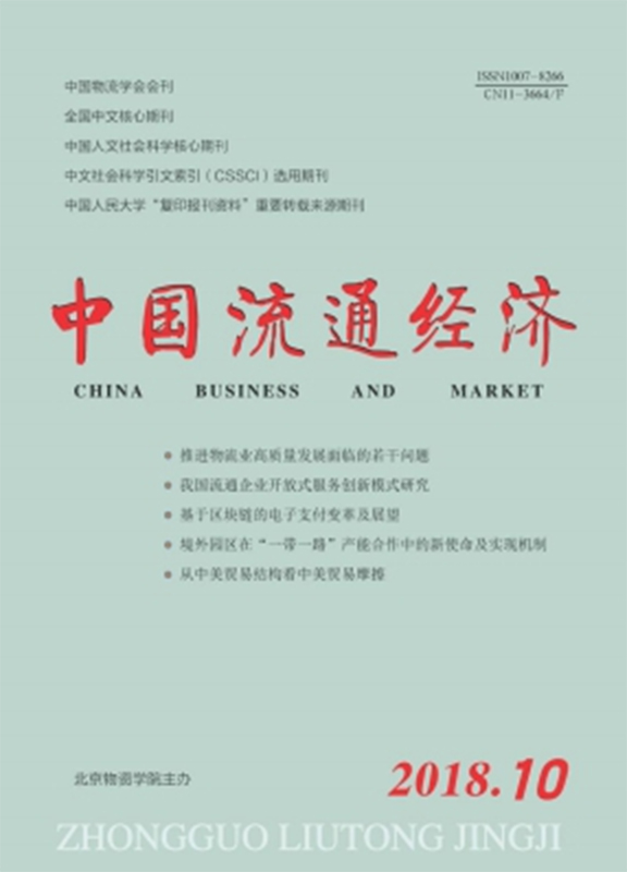 中国流通经济