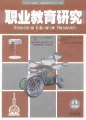 职业教育研究