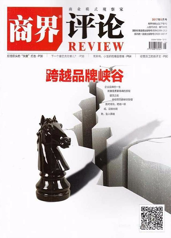 商界评论