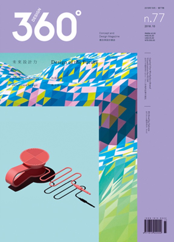 Design360观念与设计